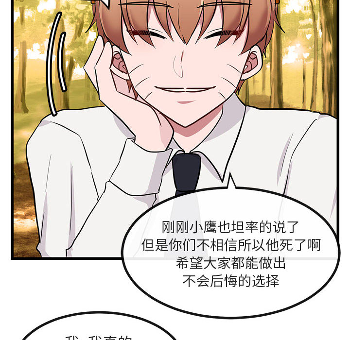 第15话 15105