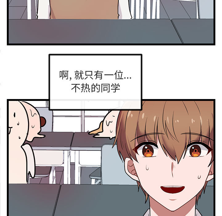 第17话 1756