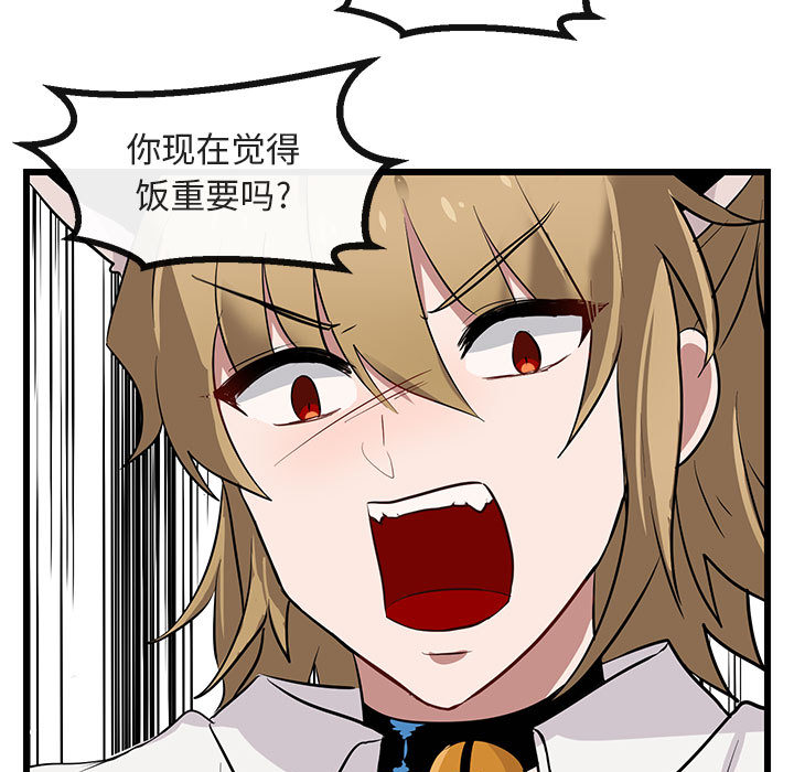 第17话 1784