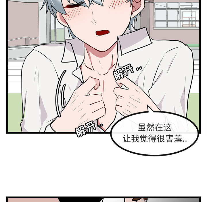 第17话 1792
