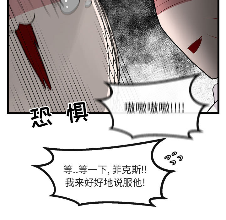 第20话 2050