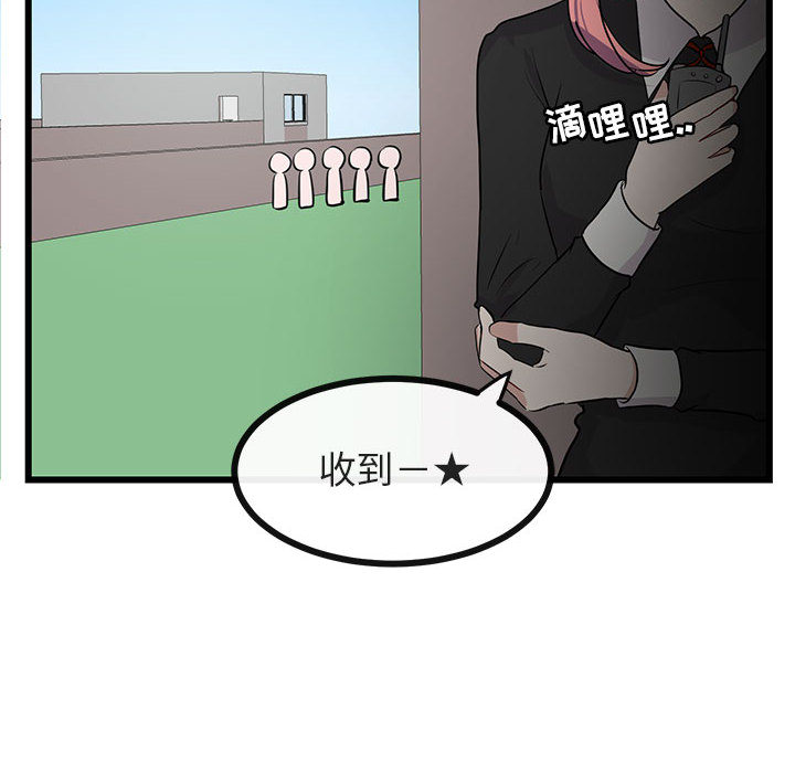 第20话 2099