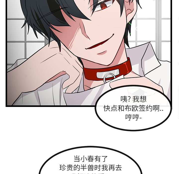 第21话 2112