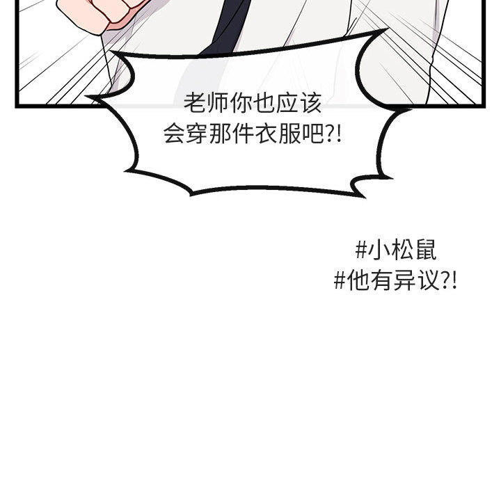 第21话 2139