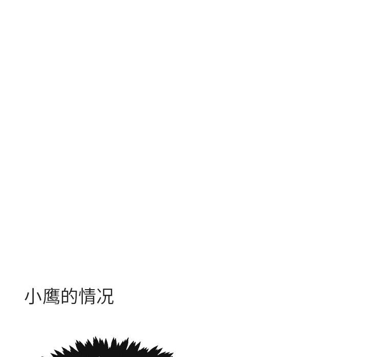 第21话 2173