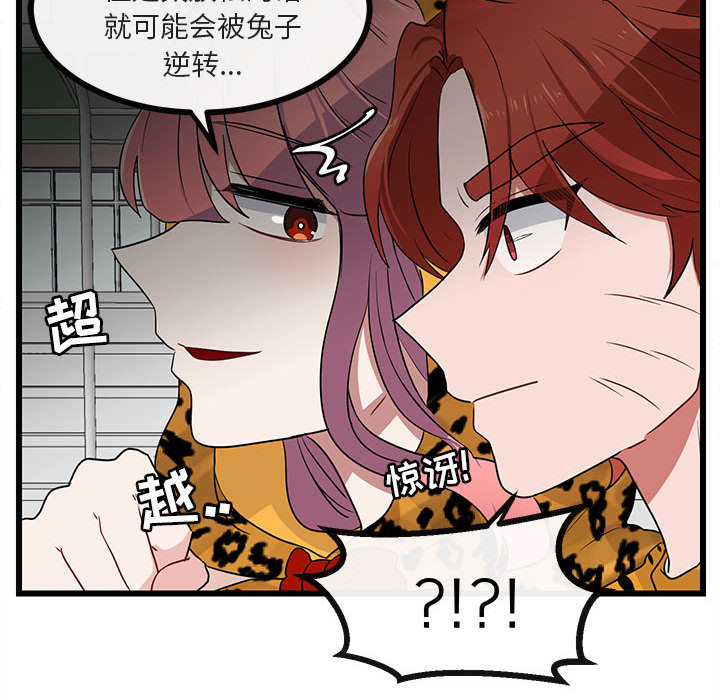 第25话 2590