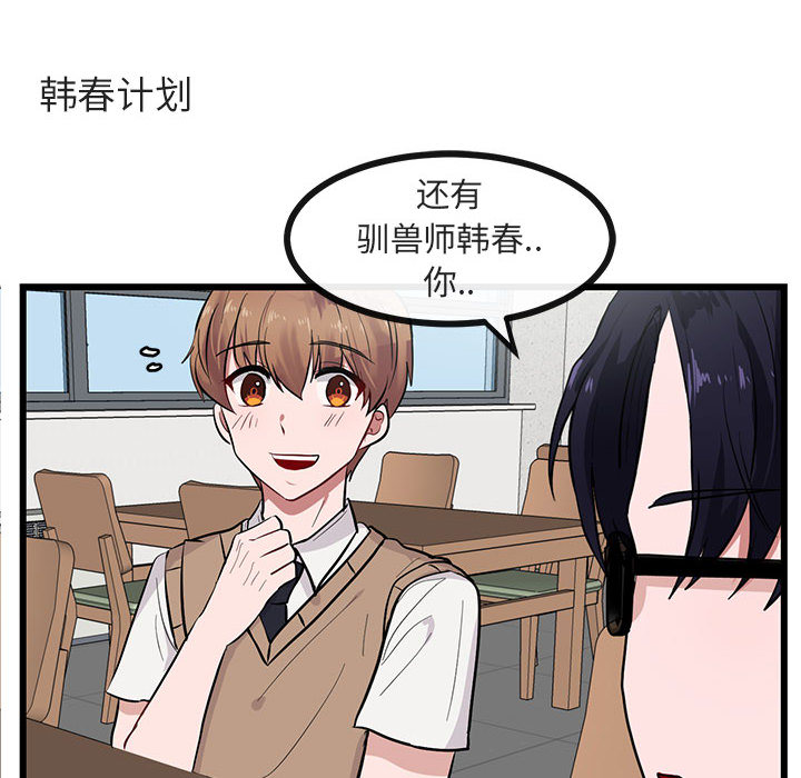 第28话 2860