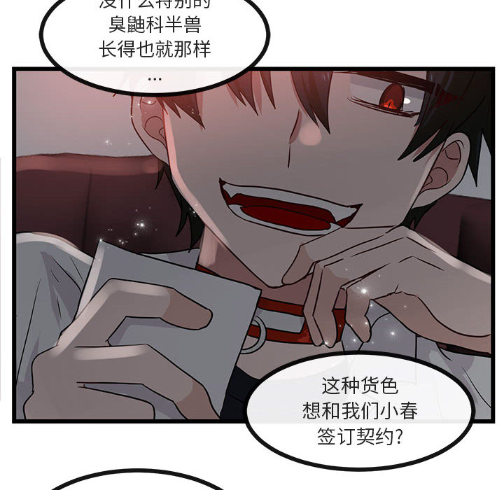 第29话 2981