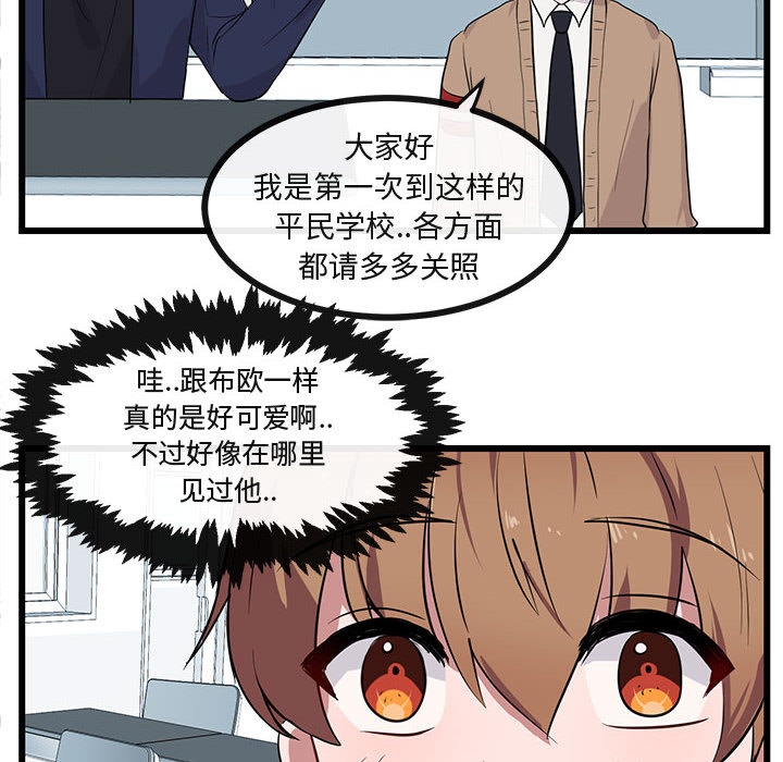 第30话 3077