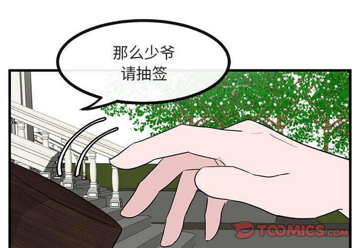 第36话 361