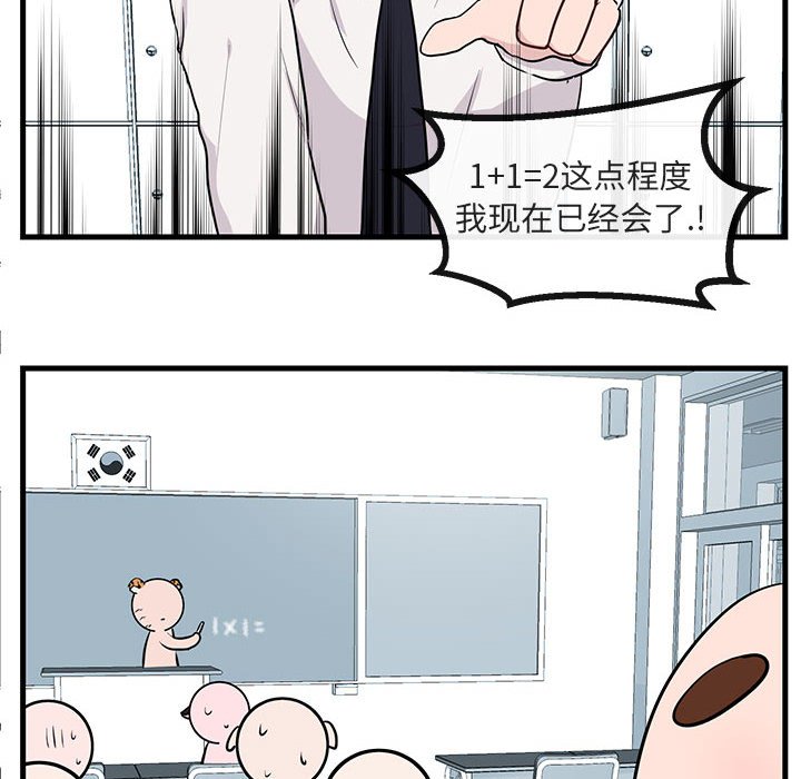 第40话 4079