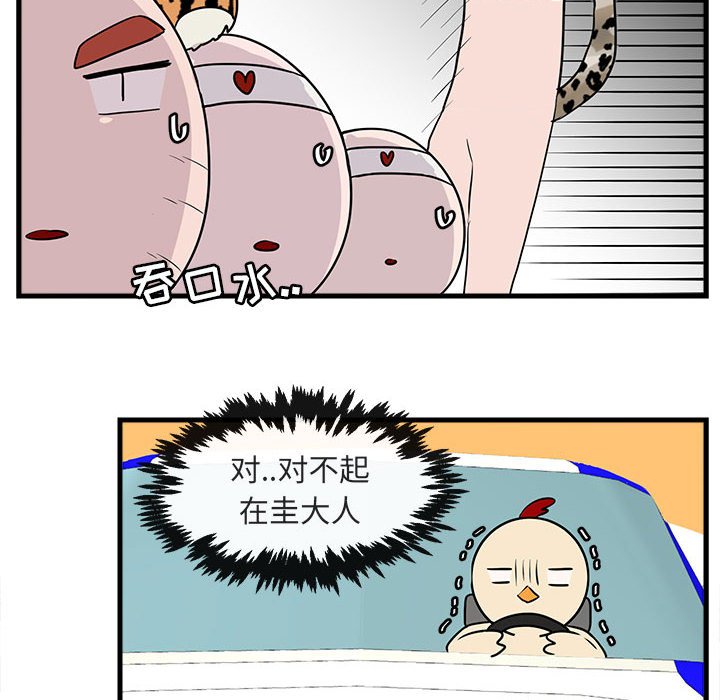 第41话 4153