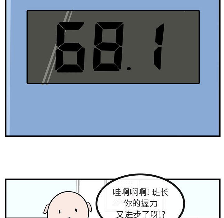 第42话 4280