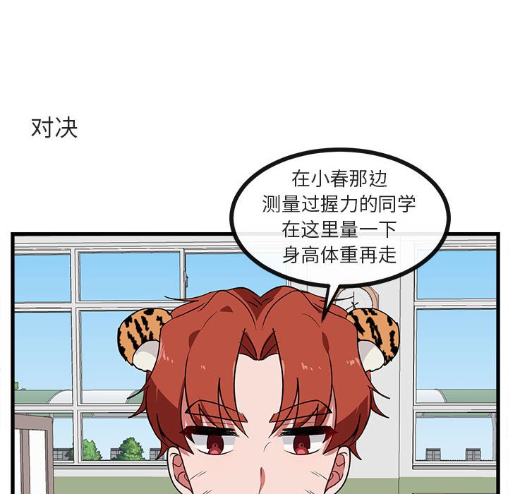 第42话 4285
