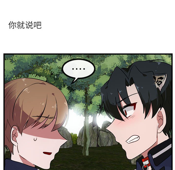 第52话 5267