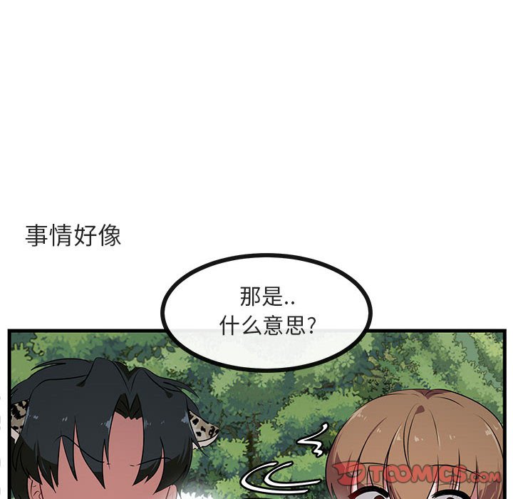 第52话 5281