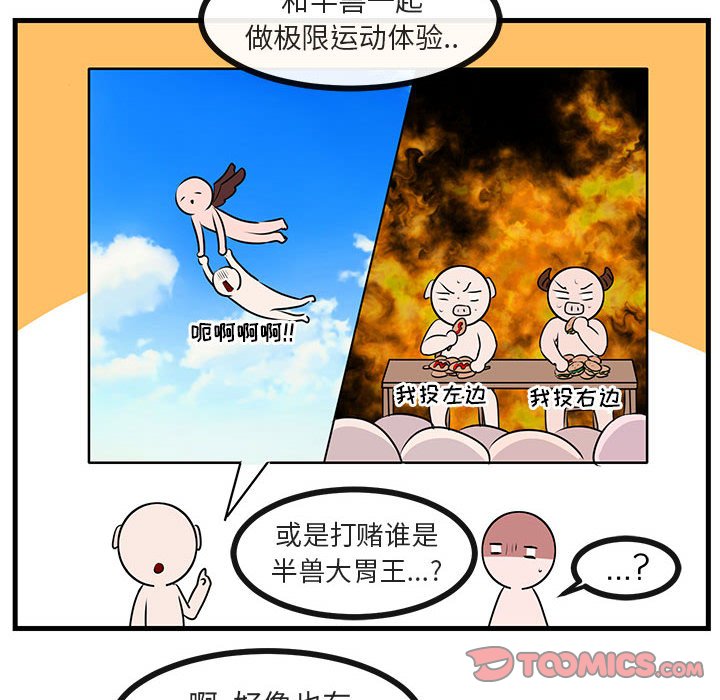 第54话 5411