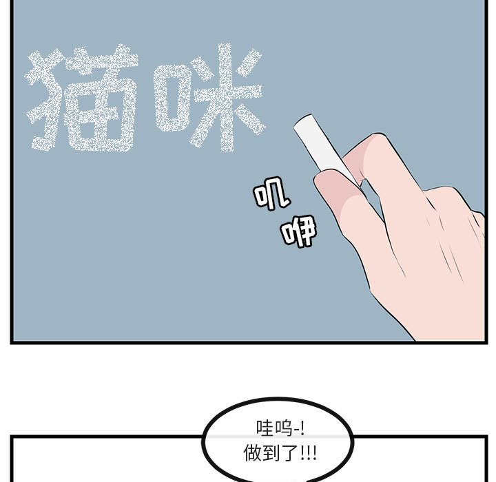 第54话 5433