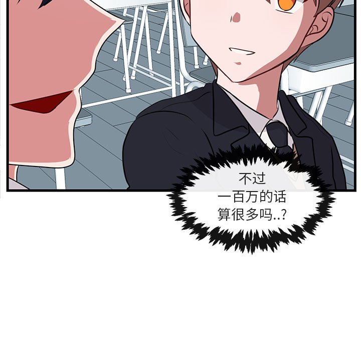 第54话 546