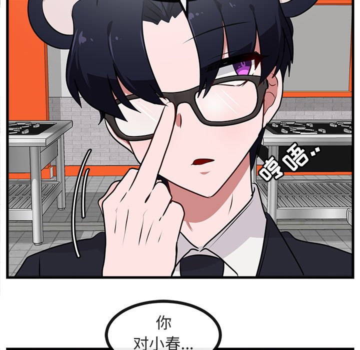 第54话 5482