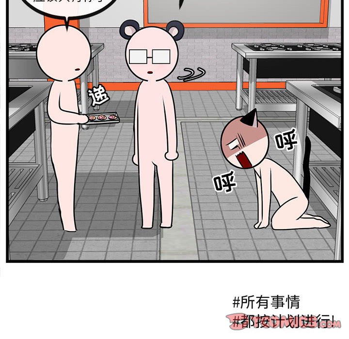 第54话 5491