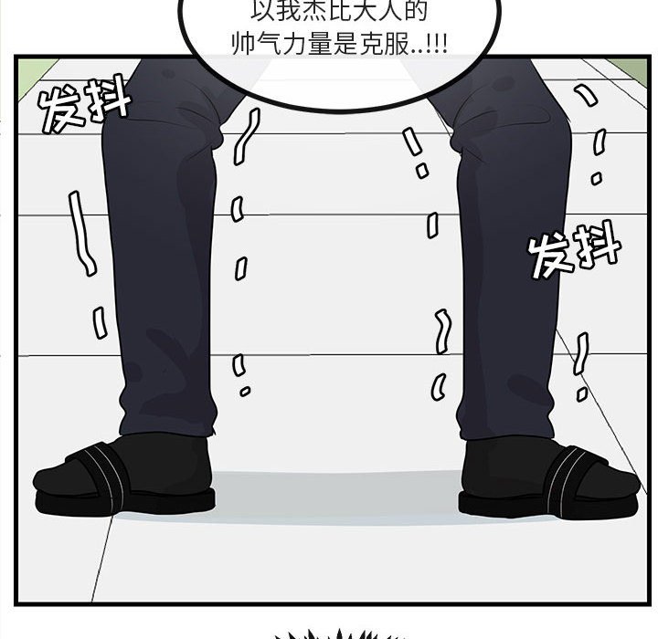 第55话 5550