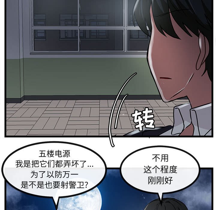 第56话 5666