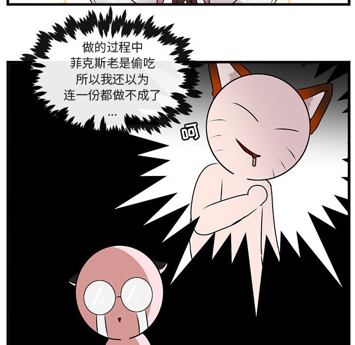 第60话 6090