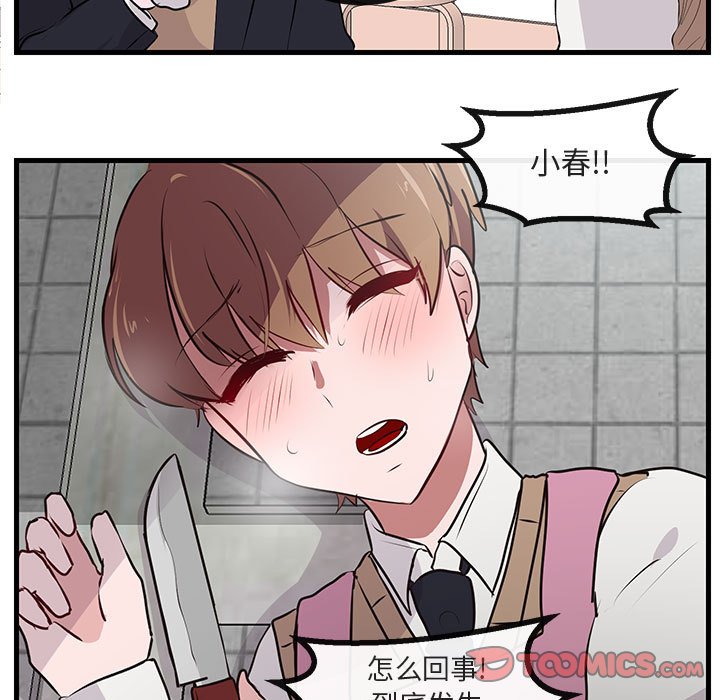 第61话 6119
