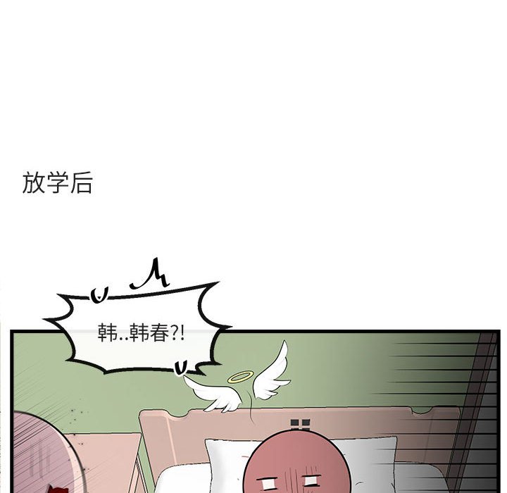第61话 6190