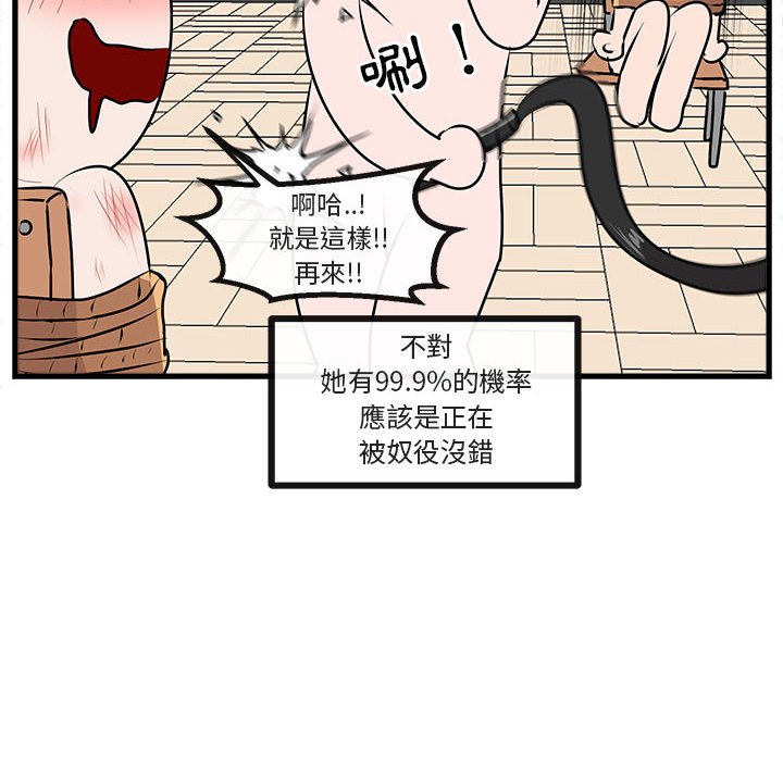 第65话 6547