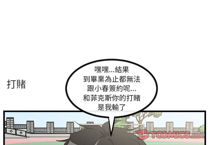 第66话 661