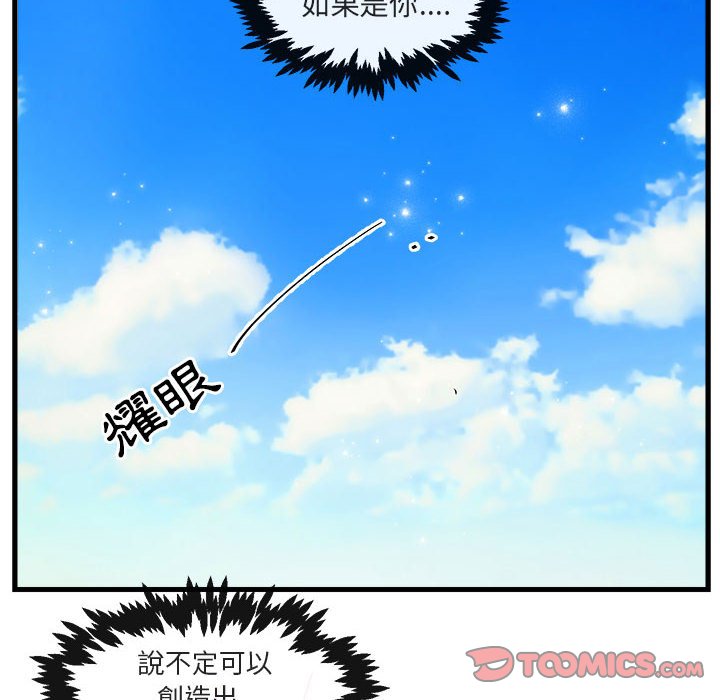 第66话 6667