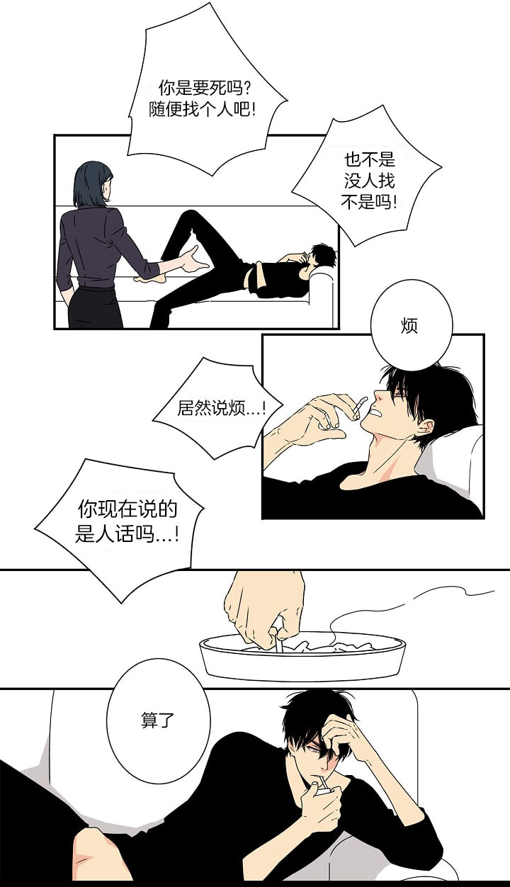 第3话 313