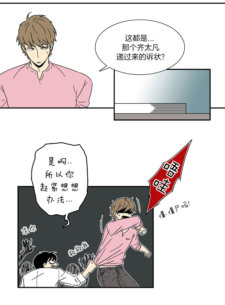 第3话 37