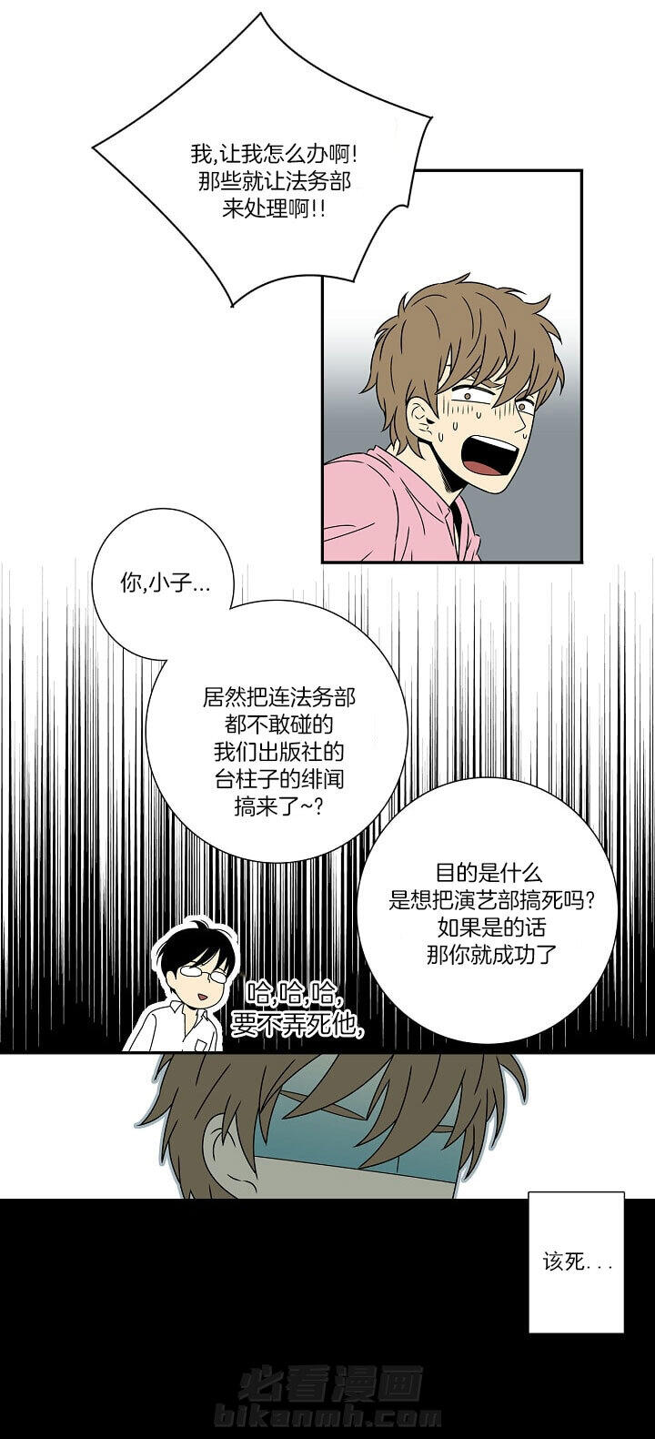 第3话 38
