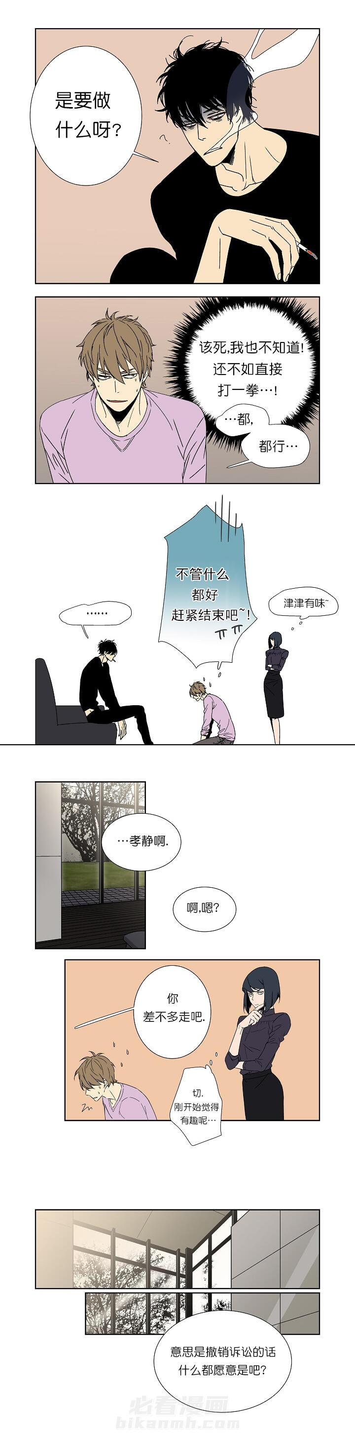 第4话 42