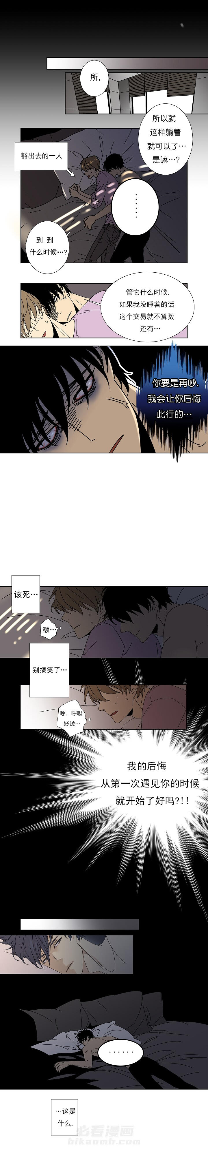 第5话 50