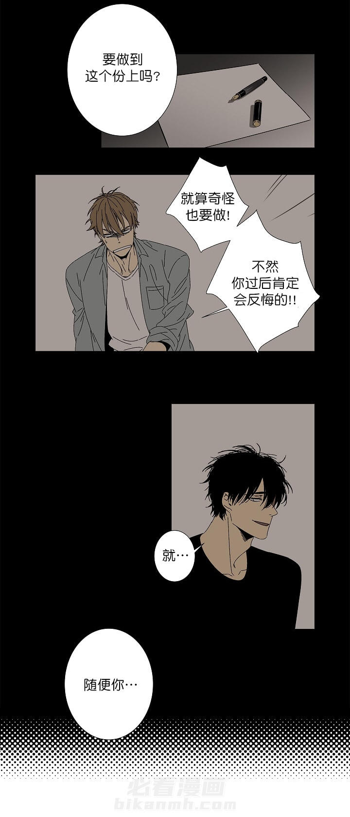 第6话 614
