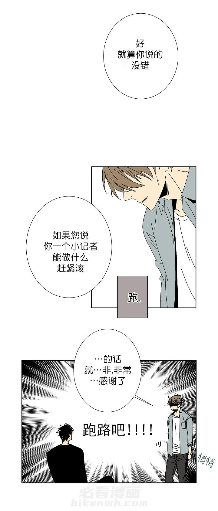 第6话 69