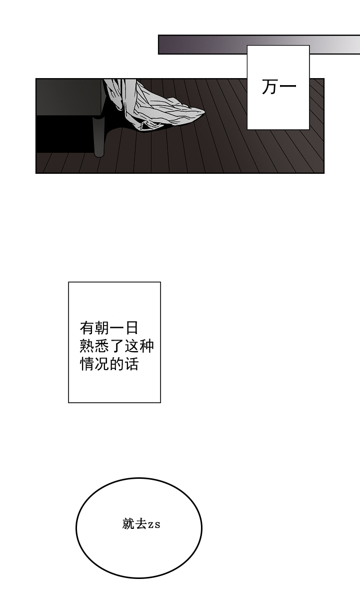 第8话 87