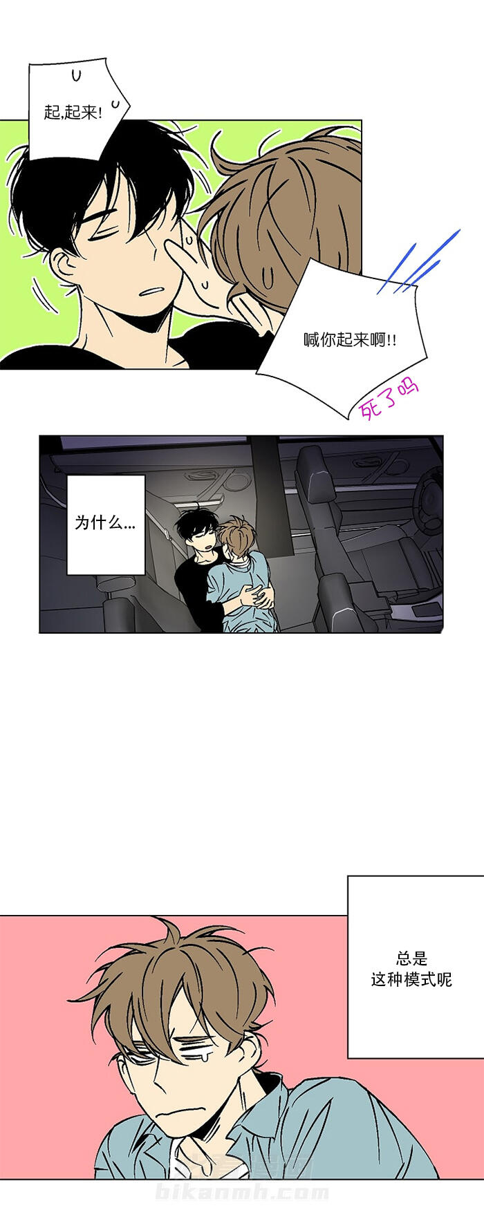 第19话 193