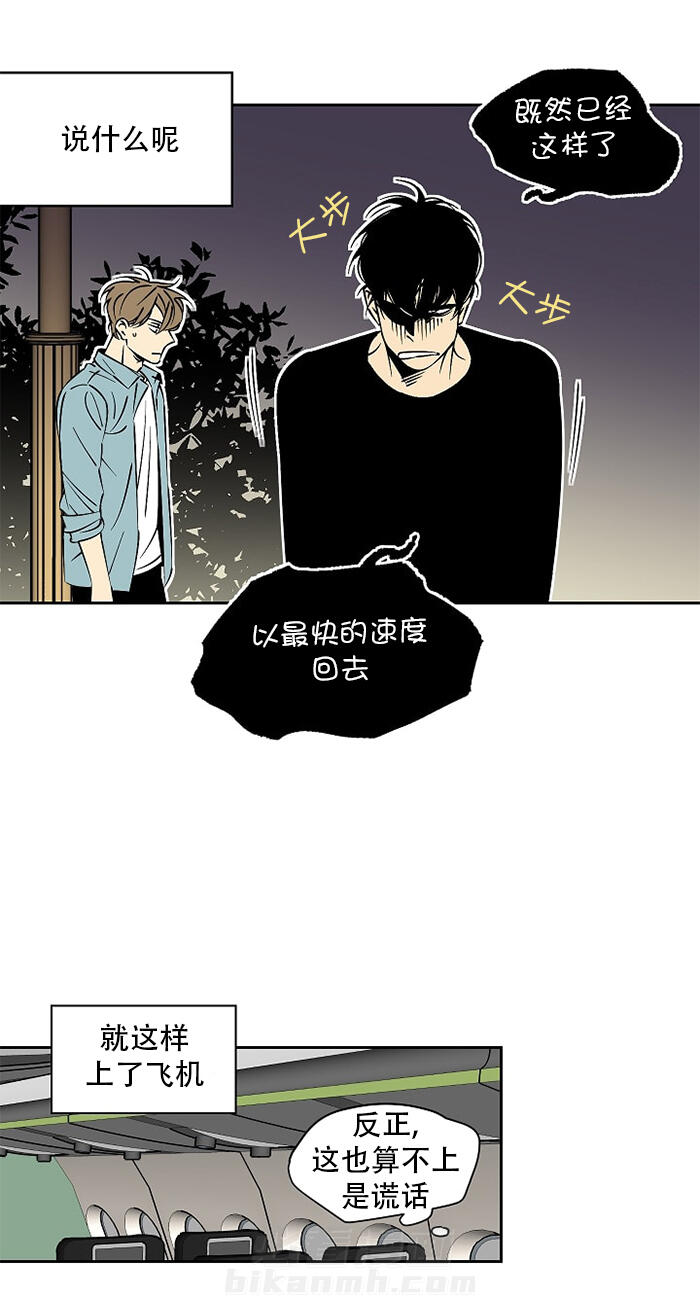 第21话 2112