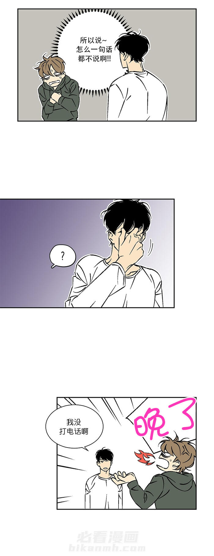 第26话 2611