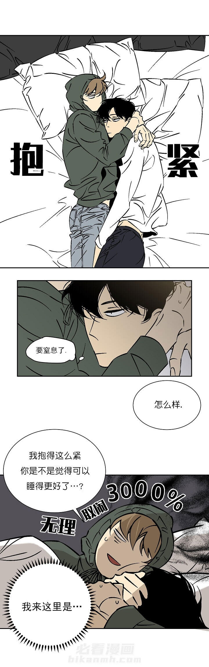 第30话 3010