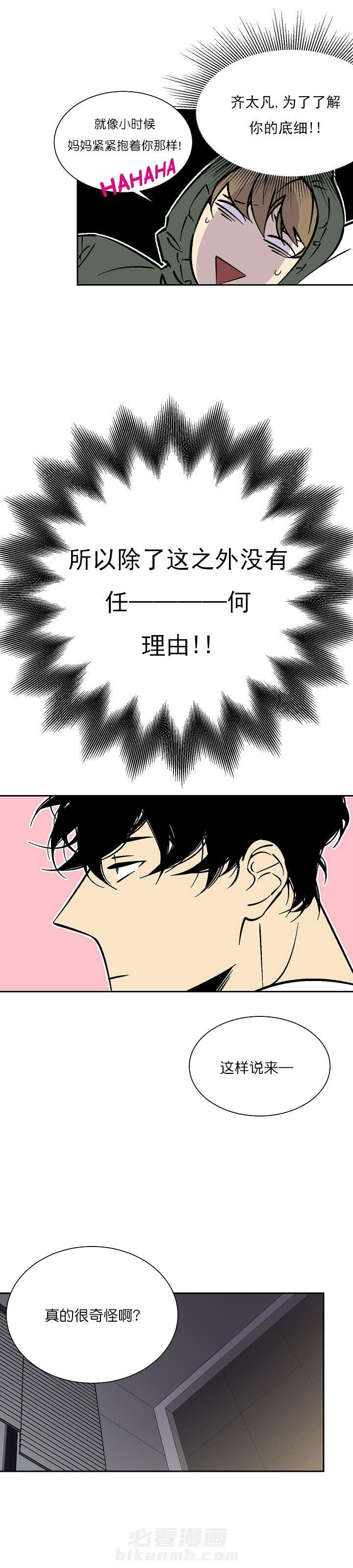 第30话 3011