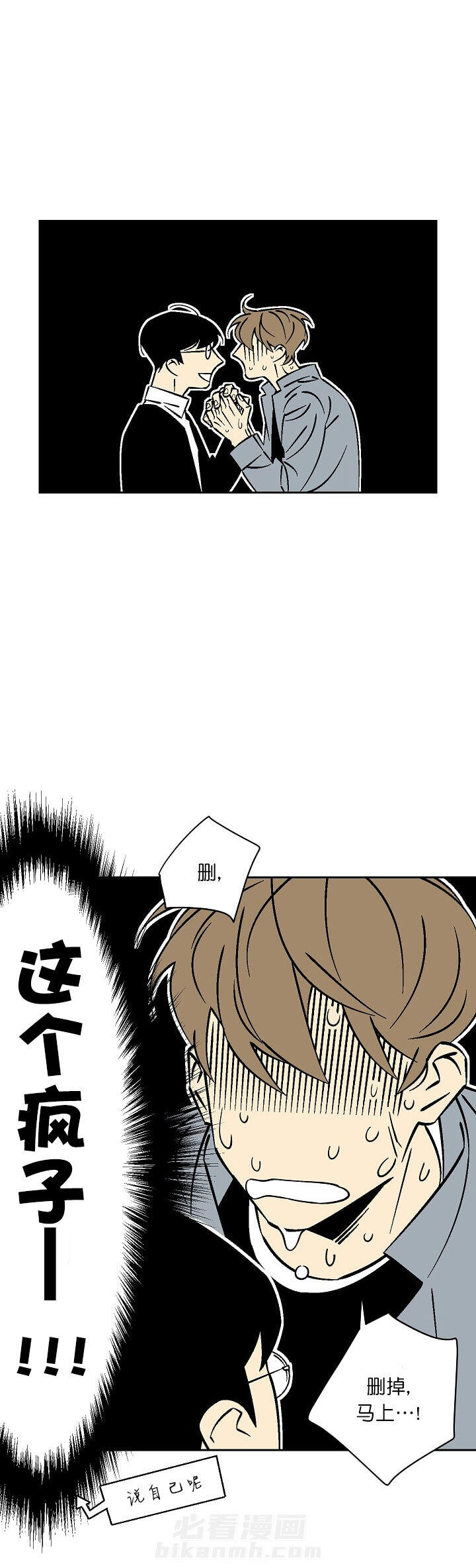 第33话 333