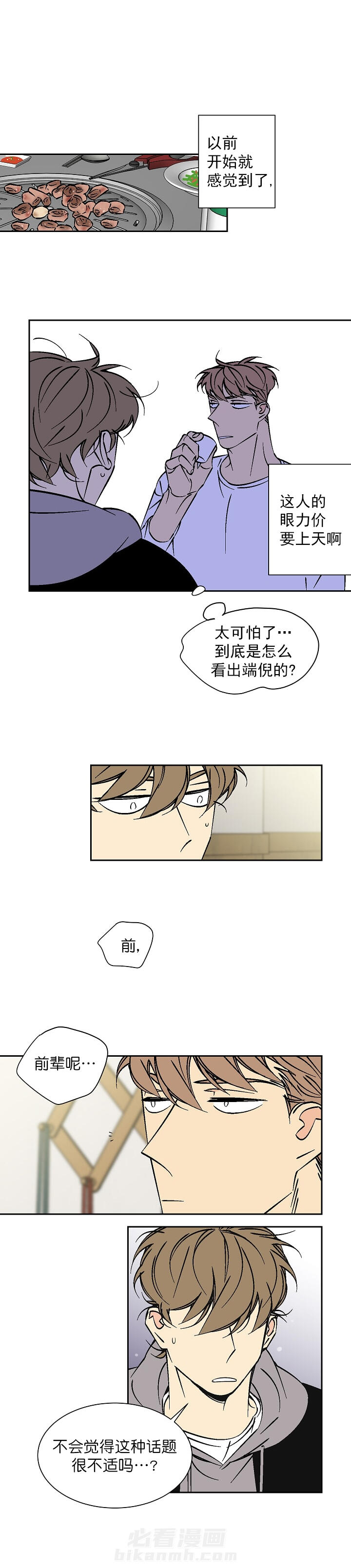 第50话 502