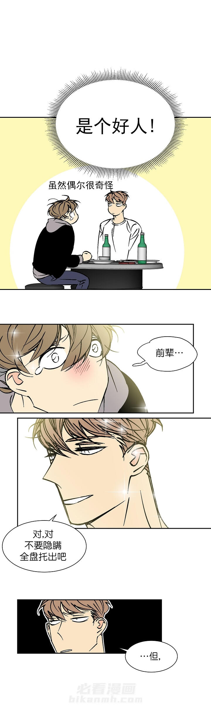 第50话 504