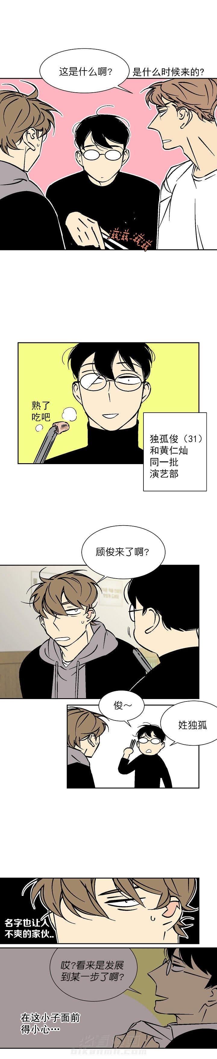 第50话 505
